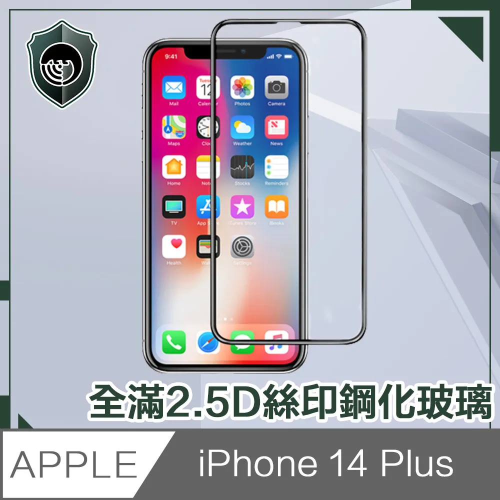 【穿山盾】iPhone14 Plus 6.7吋9H一體式鋼化玻璃鏡頭保護貼膜 歷史價格詳細信息