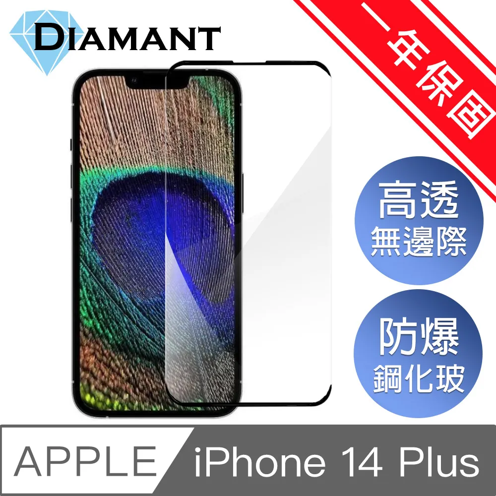 Diamant iPhone11 Pro 全滿版3D曲面防爆鋼化玻璃貼 黑 歷史價格詳細信息