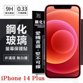 Apple iPhone 14 Plus 6.7吋 【亞麻系列】可立式側掀保護套/側掀皮套 歷史價格詳細信息