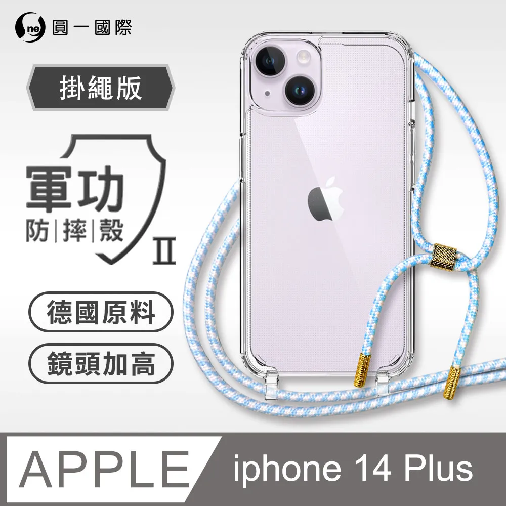 【軍功II防摔殼-掛繩版】APPLE iPhone14 Pro 掛繩手機殼 編織吊繩 防摔殼 軍規殼 歷史價格詳細信息