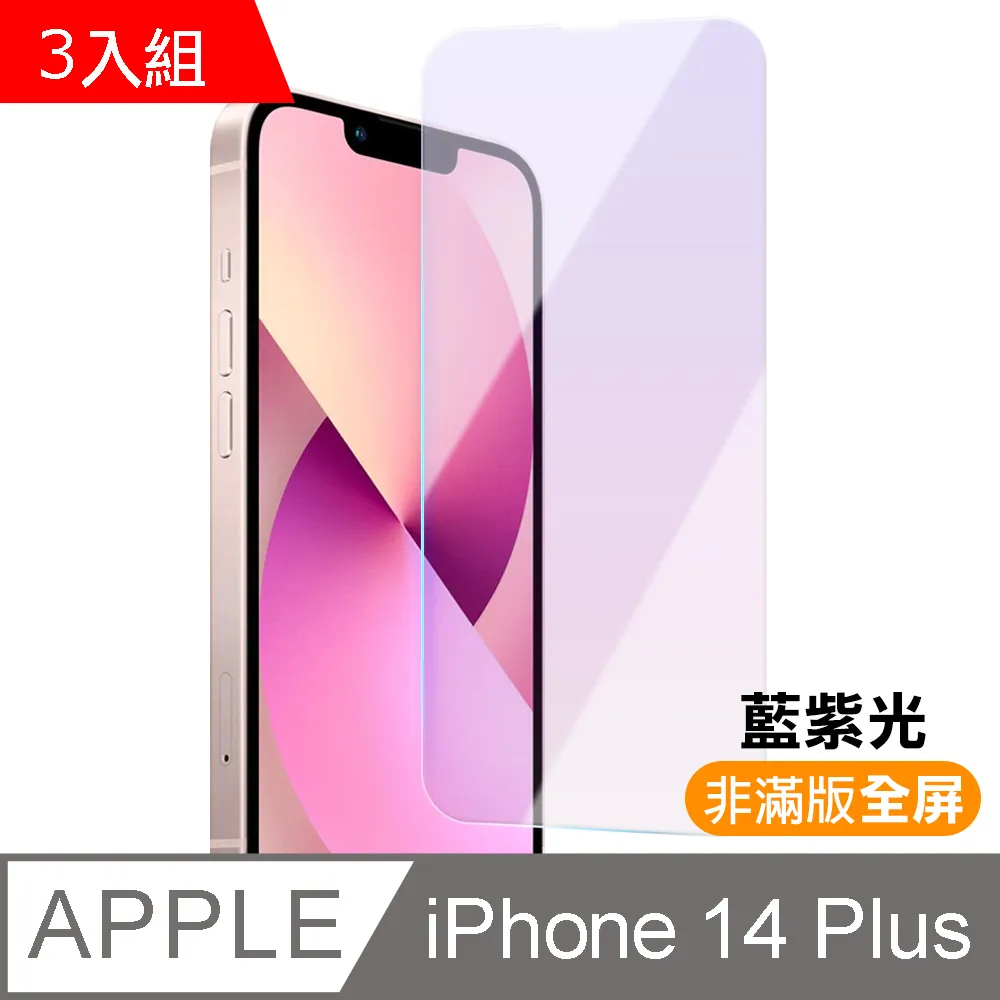 超值3入組 iPhone 14 Pro Max 一體式高清透明手機鏡頭保護貼 歷史價格詳細信息