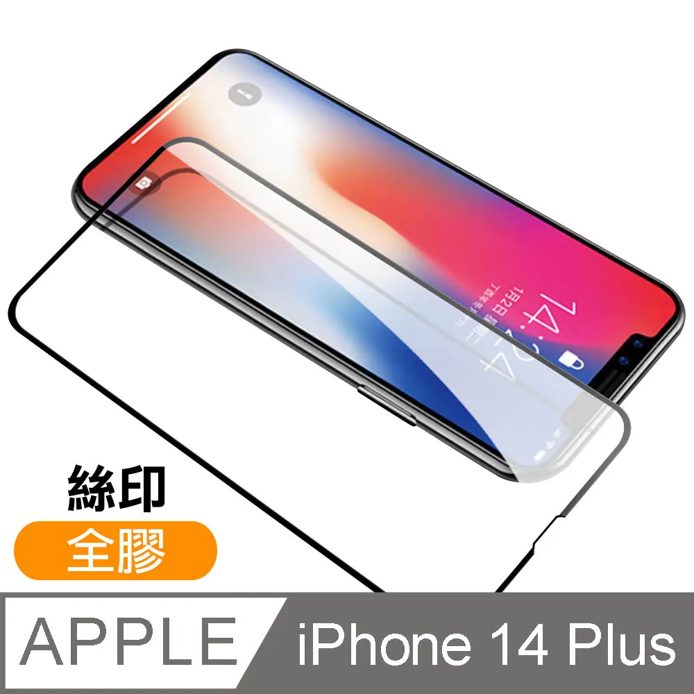 14Plus iPhone14Plus 鏡頭 A2886 14plus背蓋破裂 蘋果 東區手機維修 信義區手機維修 歷史價格詳細信息