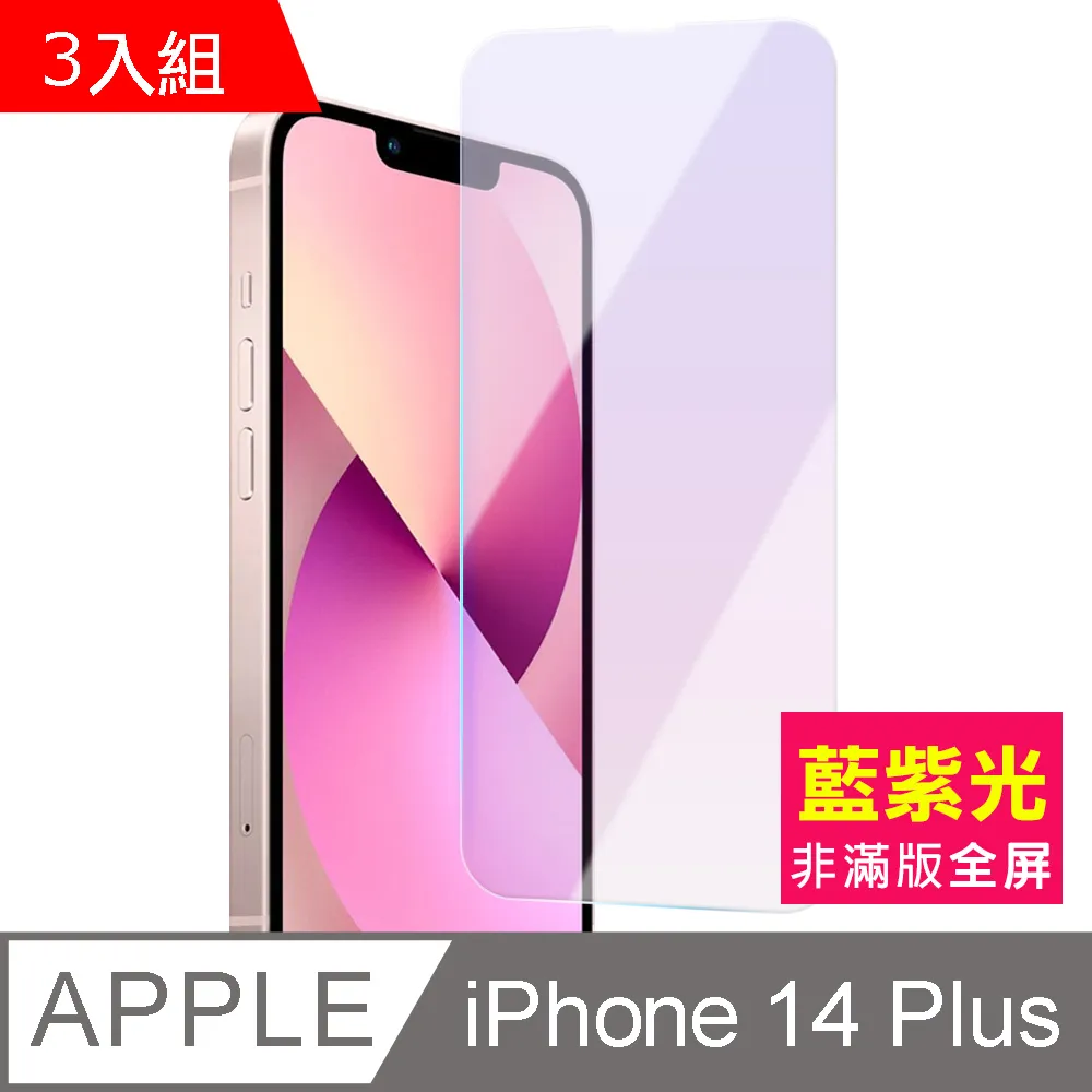 超值3入組 iPhone 14 Pro Max 一體式高清透明手機鏡頭保護貼 歷史價格詳細信息