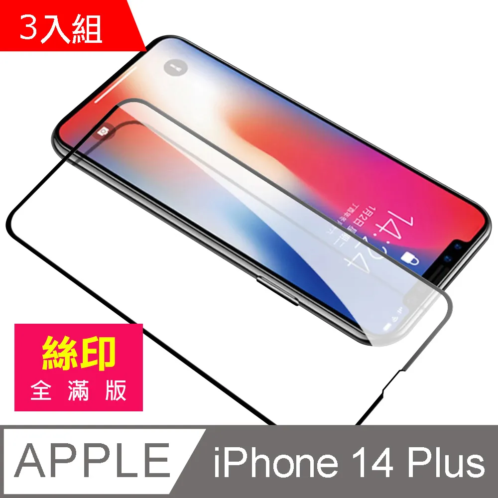 超值3入組 iPhone 14 Pro Max 一體式高清透明手機鏡頭保護貼 歷史價格詳細信息