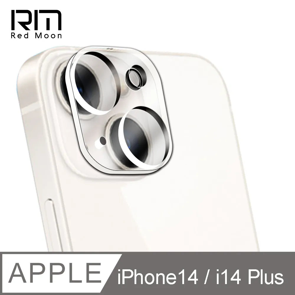 RedMoon APPLE iPhone 14 / i14Plus 3D全包式鏡頭保護貼 手機鏡頭貼 9H玻璃保貼 價格比較,價格查詢,歷史價格詳細信息