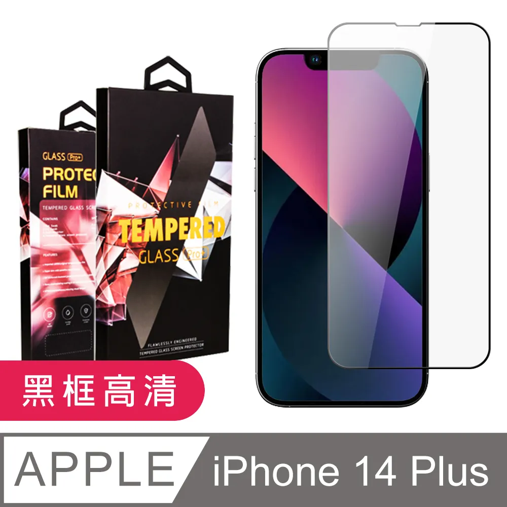 【IPhone 14 PLUS】 5D高清防窺保護貼保護膜 黑框防窺全覆蓋鋼化玻璃膜 防刮防爆 歷史價格詳細信息