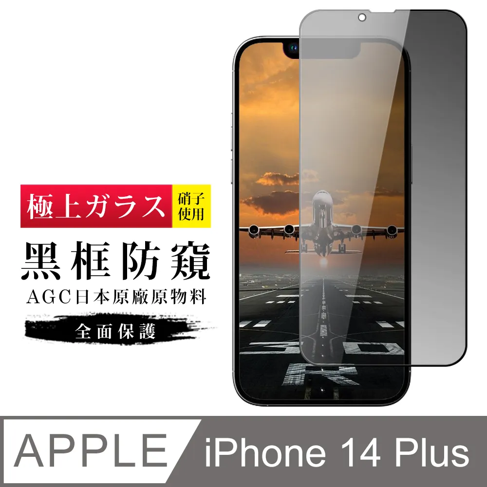 【旭硝子 滿版 鋼化膜】 iPhone 6 Plus / 6S Plus 5.5 吋 螢幕玻璃保護貼 白邊款 歷史價格詳細信息