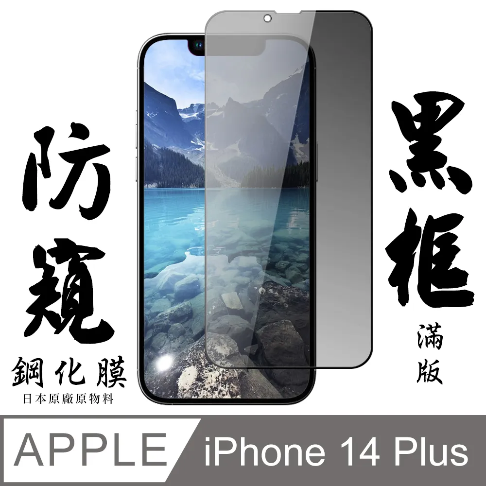 【AGC日本玻璃】 IPhone SE2/SE3 保護貼 保護膜 透明非全覆蓋 旭硝子鋼化玻璃膜 歷史價格詳細信息