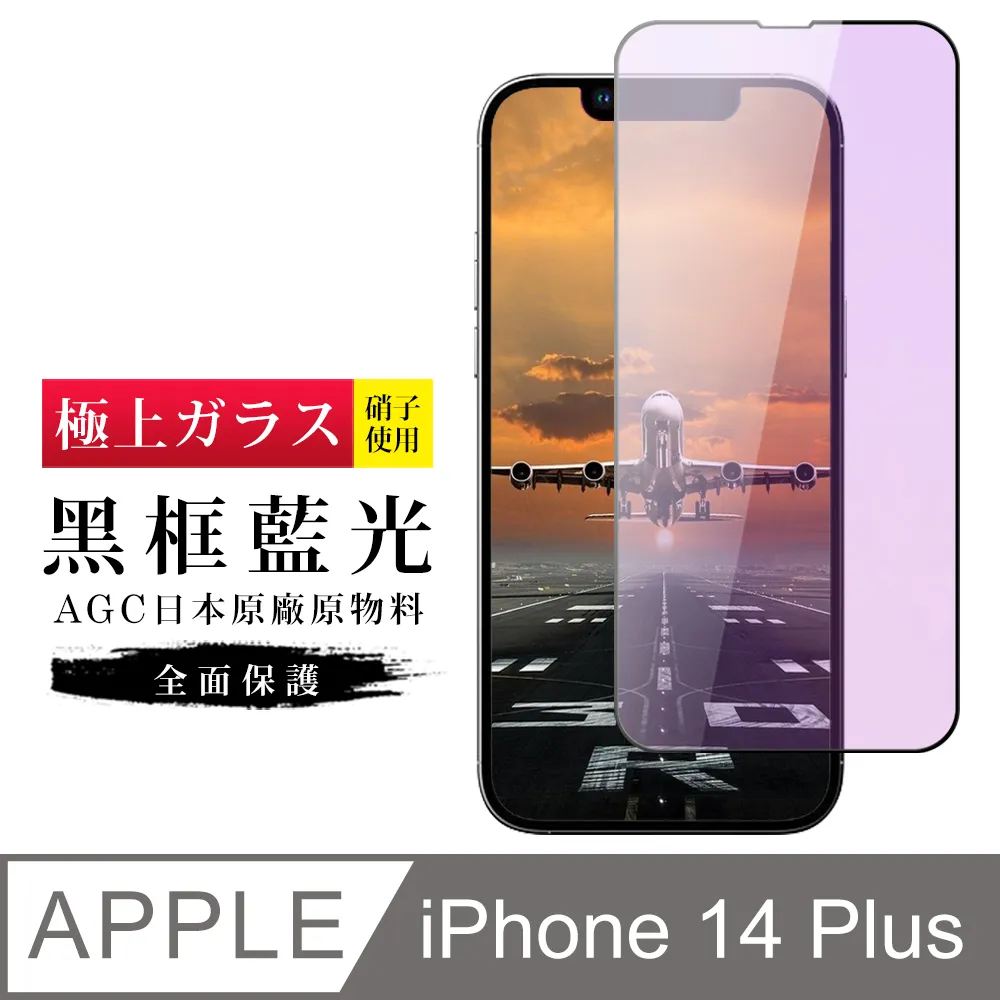 【旭硝子 滿版 鋼化膜】 iPhone 6 Plus / 6S Plus 5.5 吋 螢幕玻璃保護貼 白邊款 歷史價格詳細信息