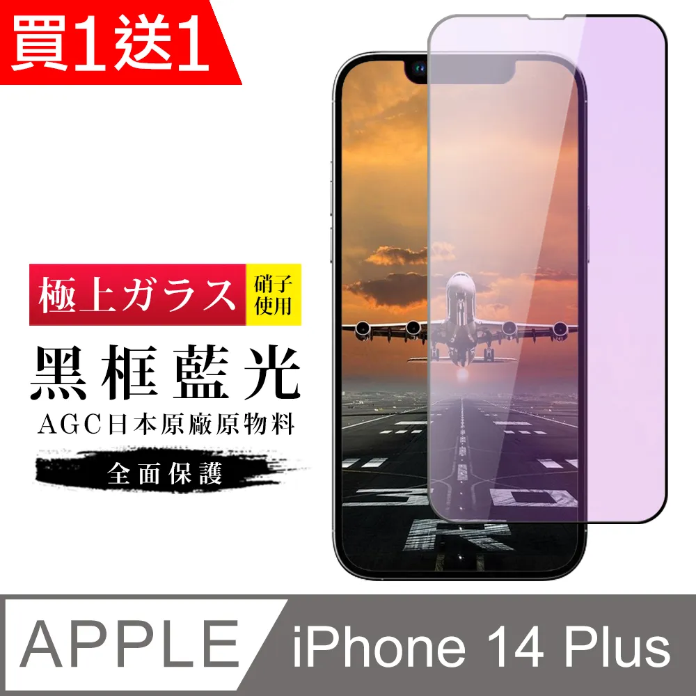 買一送一【日本AGC玻璃】 華為 P20 Pro 旭硝子玻璃鋼化膜 非滿版高清 保護貼 保護膜 歷史價格詳細信息