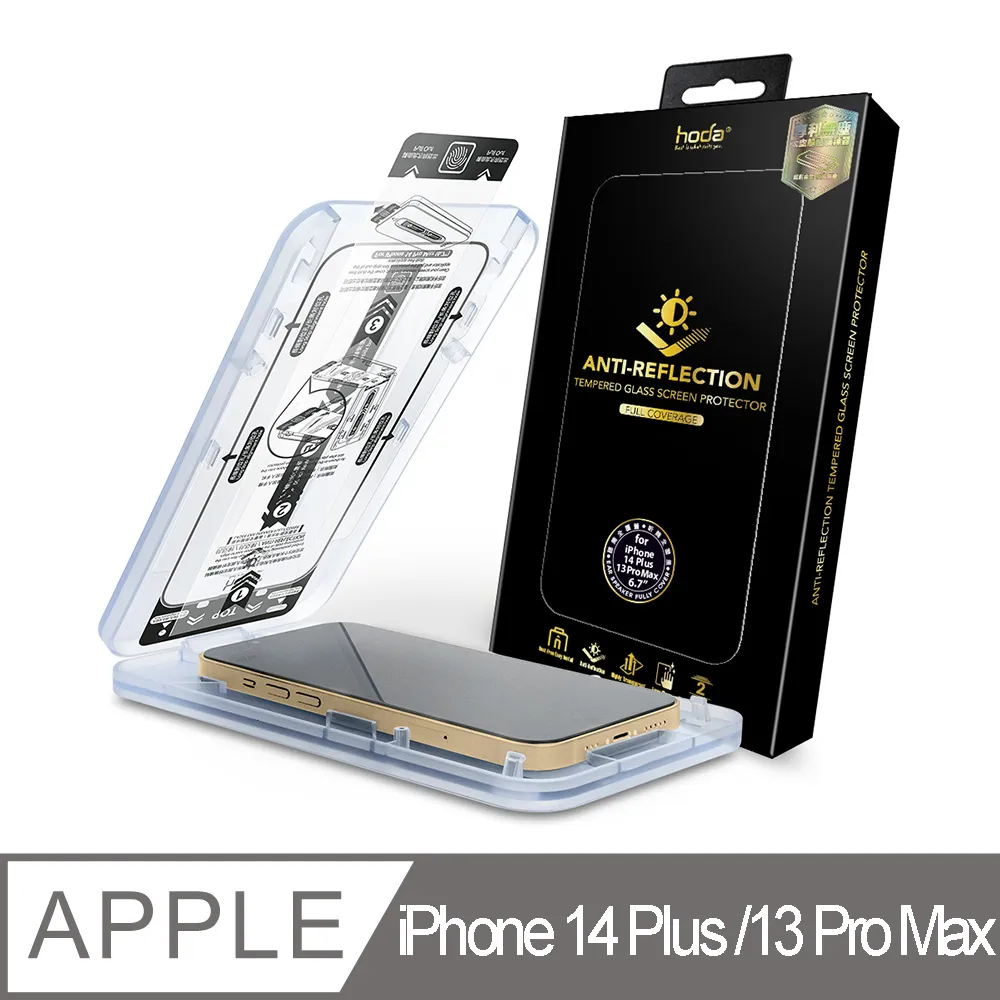 hoda iPhone 14 Plus/13 Pro Max 藍寶石抗藍光螢幕保護貼 窄黑邊滿版款(附無塵太空艙貼膜神器) 歷史價格詳細信息