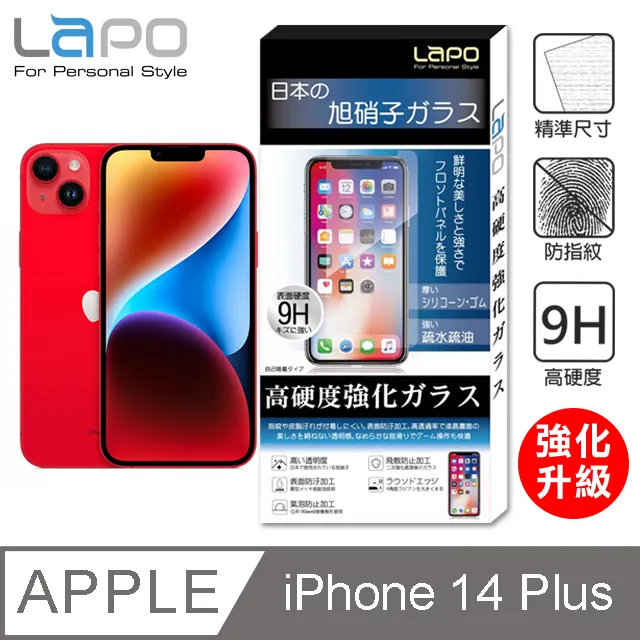 【LAPO】APPLE iPhone 13 Pro Max 全膠滿版9H鋼化玻璃螢幕保護貼(6.7吋滿版黑) 歷史價格詳細信息