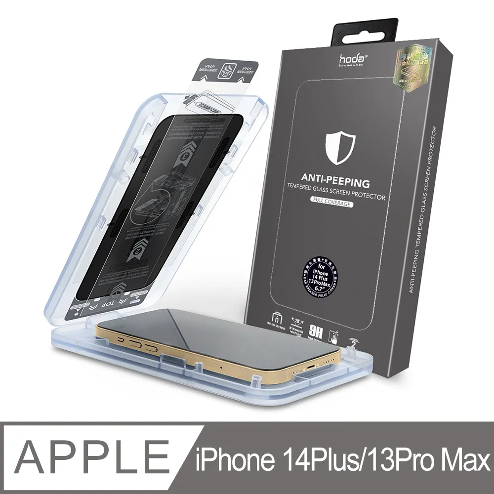 hoda iPhone 14 Plus/13 Pro Max 美國康寧授權 滿版玻璃保護貼 (AGbC)(附無塵太空艙貼膜神器) 歷史價格詳細信息