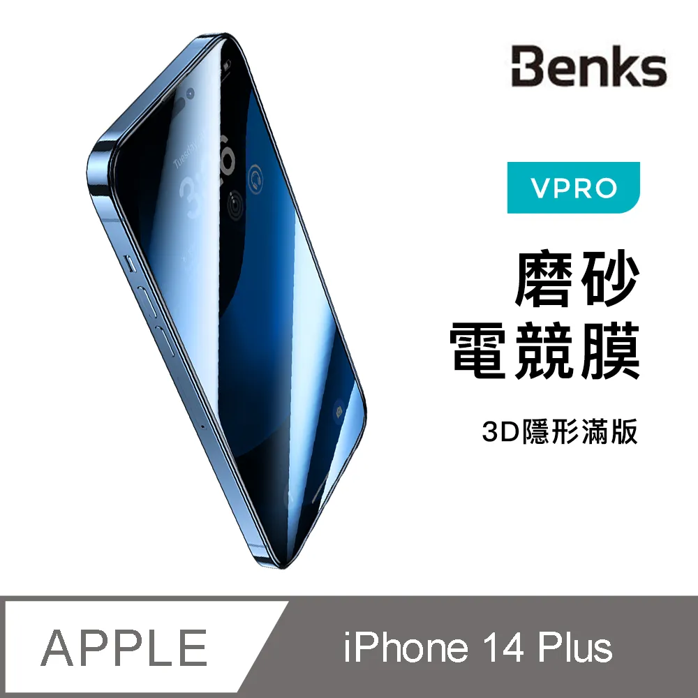 Benks V PRO 鑽石膜防碎邊│3D黑(單片) - i14 Plus 歷史價格詳細信息