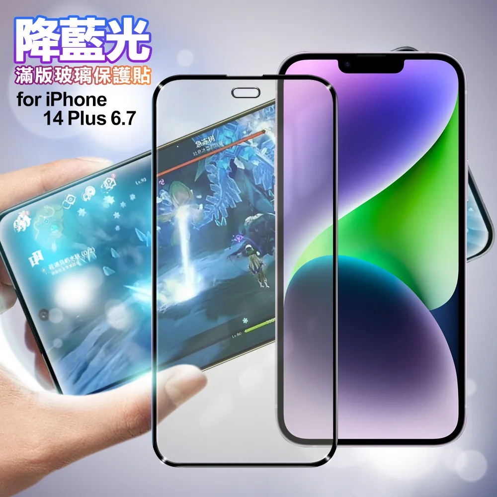IPHONE14 PLUS 6.7 滿版玻璃貼 亮面 全膠 滿版 玻璃貼 9H 鋼化膜 保護貼 鋼化玻璃 歷史價格詳細信息