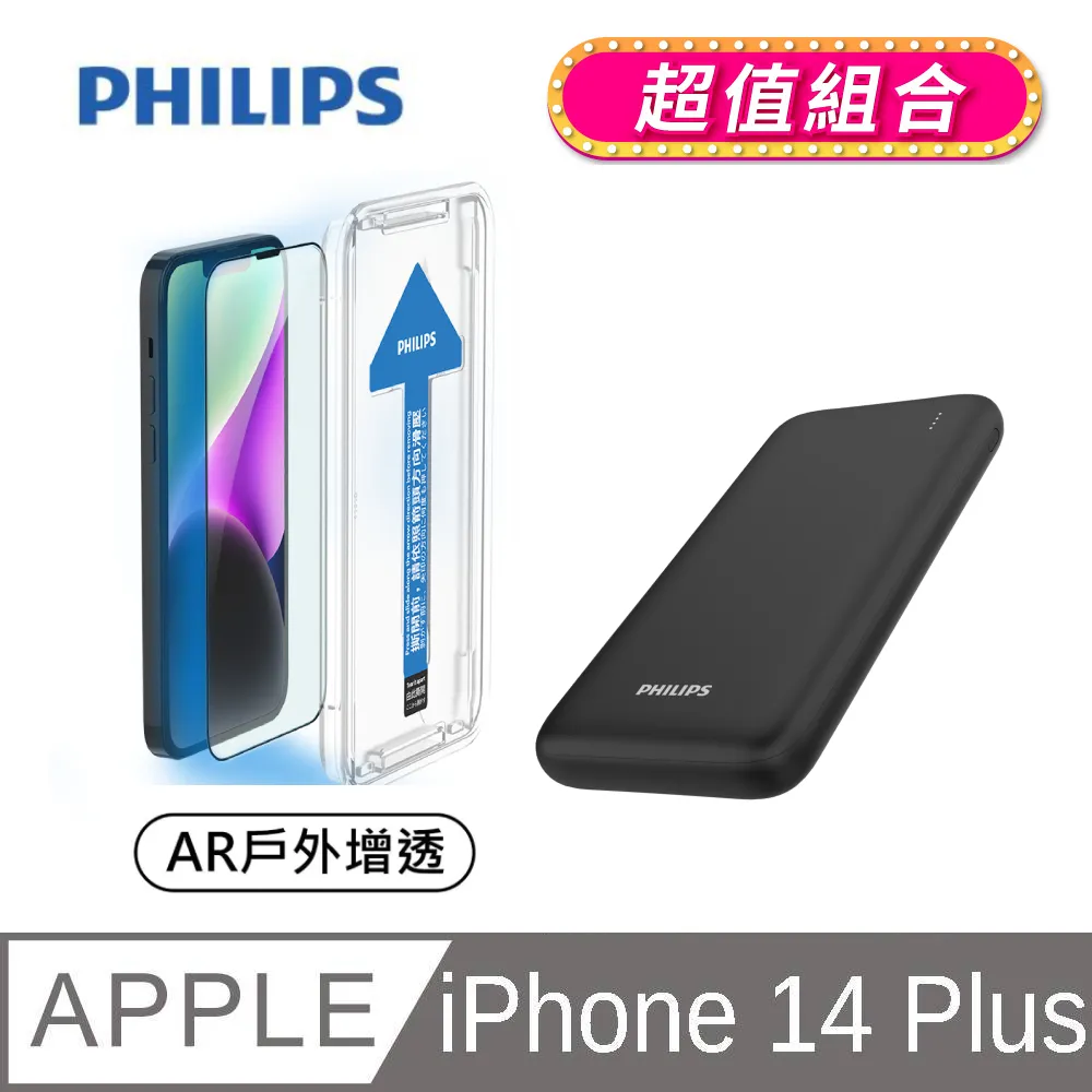 iPhone 14 Plus 戶外增透鋼化玻璃保護貼-秒貼版 DLK5603/11 歷史價格詳細信息