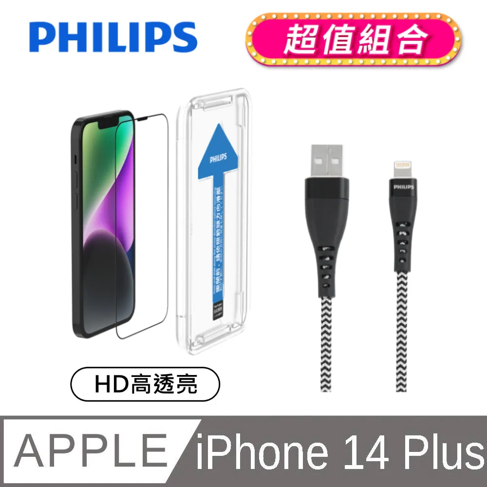 iPhone 14 高透亮鋼化玻璃保護貼-秒貼版 DLK1202/11 歷史價格詳細信息