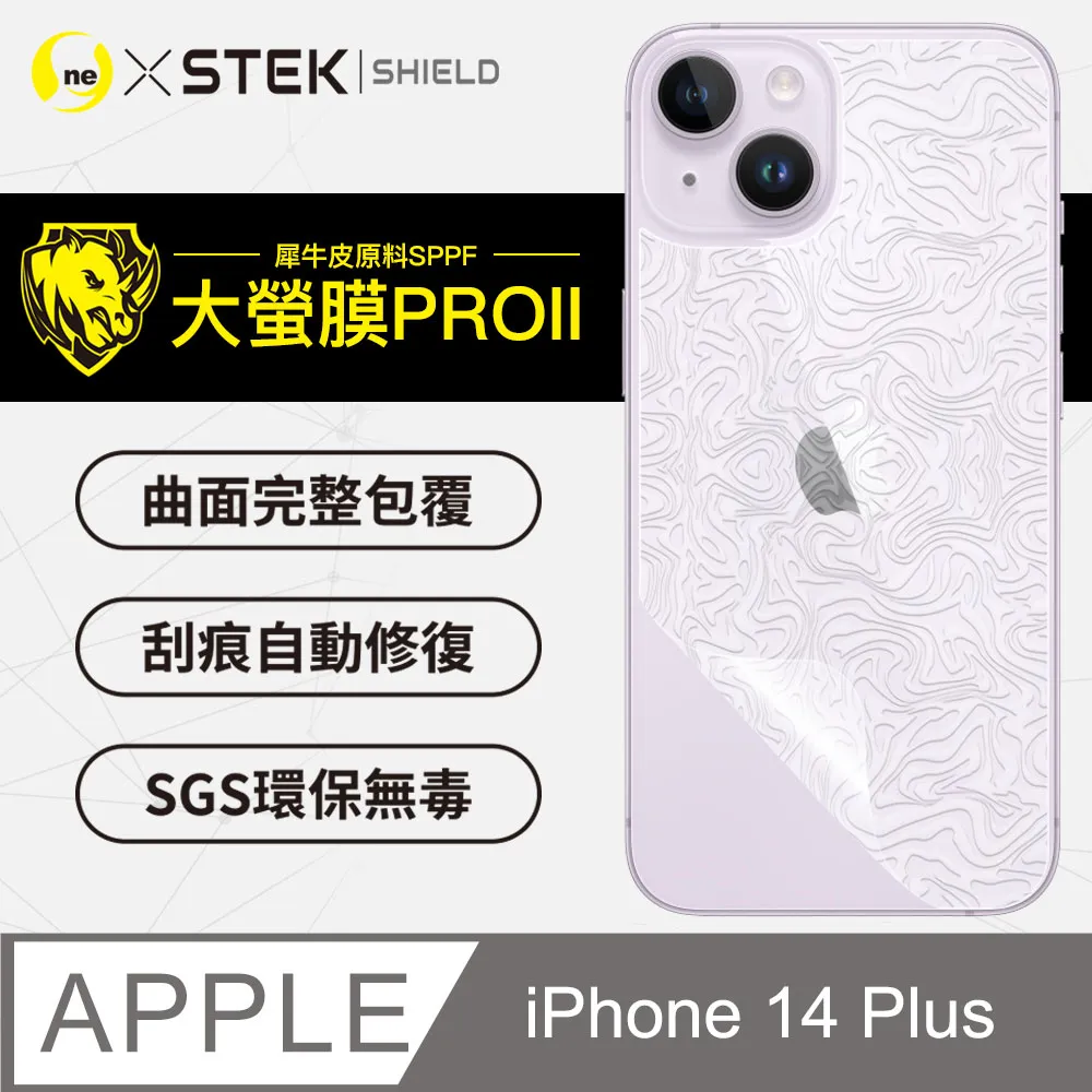 【大螢膜PRO】APPLE iPhone14 Plus 背蓋保護貼 卡夢碳纖維材質 超跑頂級包膜原料犀牛皮 歷史價格詳細信息