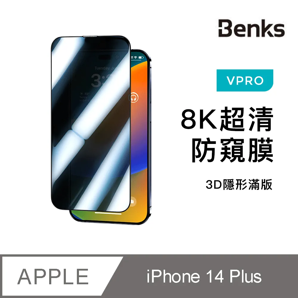 Benks 防窺膜 2片裝 iPhone 16 15 14 13 Pro Max Plus 防偷窺 玻璃保護貼 鋼化玻璃 歷史價格詳細信息