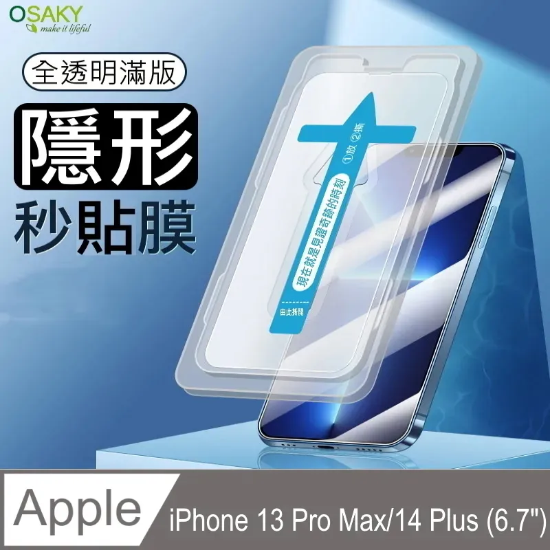蘋果 Apple iPhone 13 Pro Max 6.7吋 日本旭硝子 9H鋼化電鍍全膠滿版玻璃保護貼 疏水疏油 歷史價格詳細信息