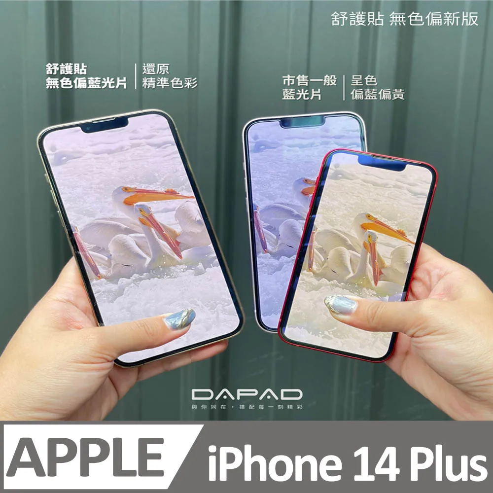 Apple iPhone 14 Plus  5G  ( 6.7 吋 )  鋁合金鏡頭貼( 底版一體 )-滿版玻璃-( 雙眼 ) 歷史價格詳細信息