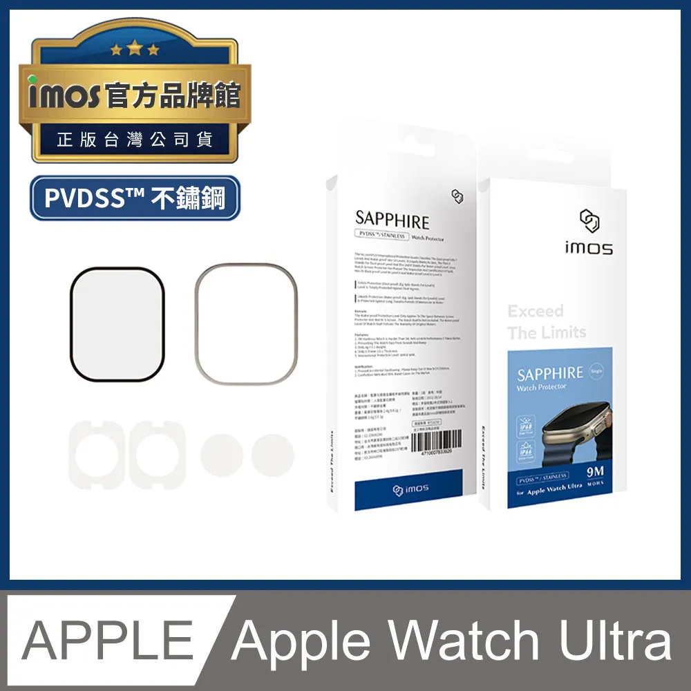 imos Apple Watch Ultra 台灣公司貨 (CNC霧面) 49mm 藍寶石玻璃 不鏽鋼金屬框 手錶保護貼 歷史價格詳細信息