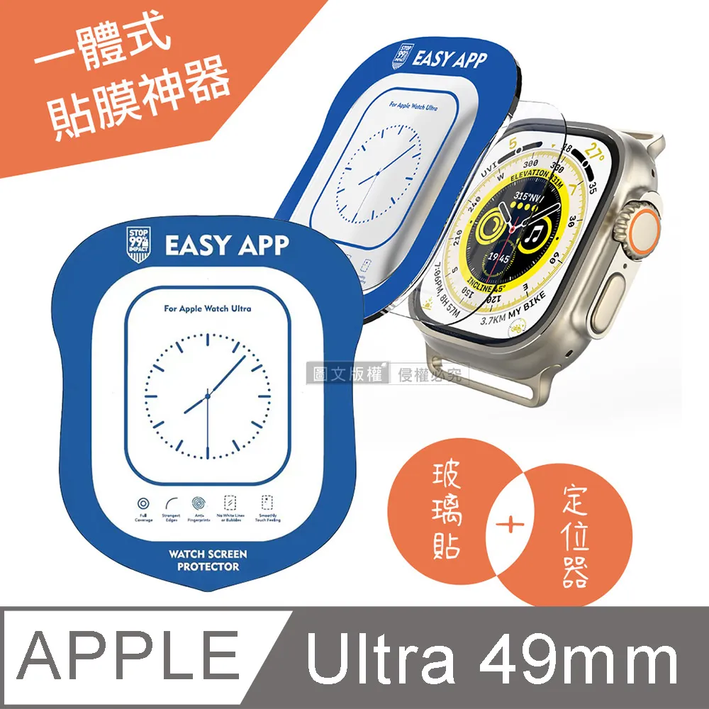 Apple Watch Ultra 鋼化玻璃 螢幕貼 49mm 鋼化玻璃 全透明 不易破碎 抗指紋 滑順 疏油疏水 歷史價格詳細信息