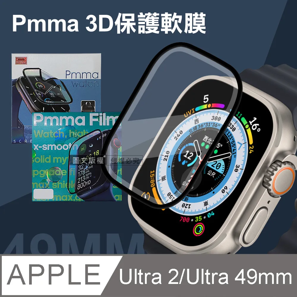 Pmma Apple Watch Ultra 2/Ultra 49mm 3D霧面磨砂抗衝擊保護軟膜 螢幕保護貼 歷史價格詳細信息