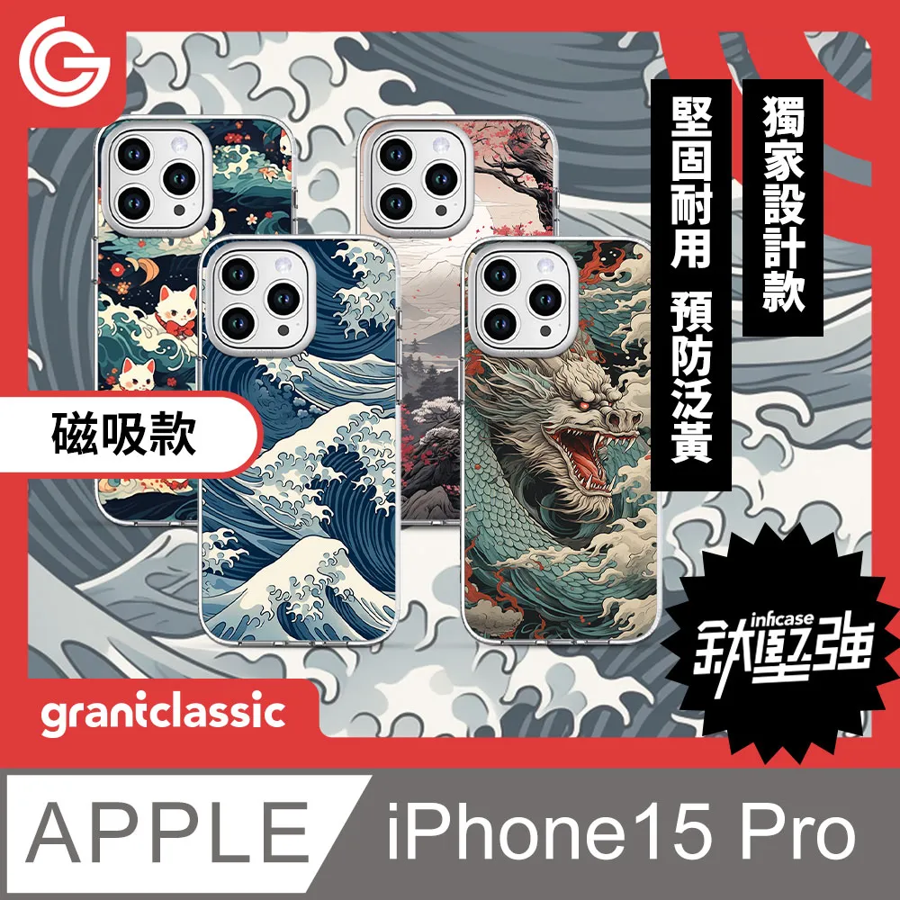 grantclassic 無限殼能Inficase iPhone 15 設計款手機保護殼 軍規防震保護殼 簍空款動物系列 歷史價格詳細信息