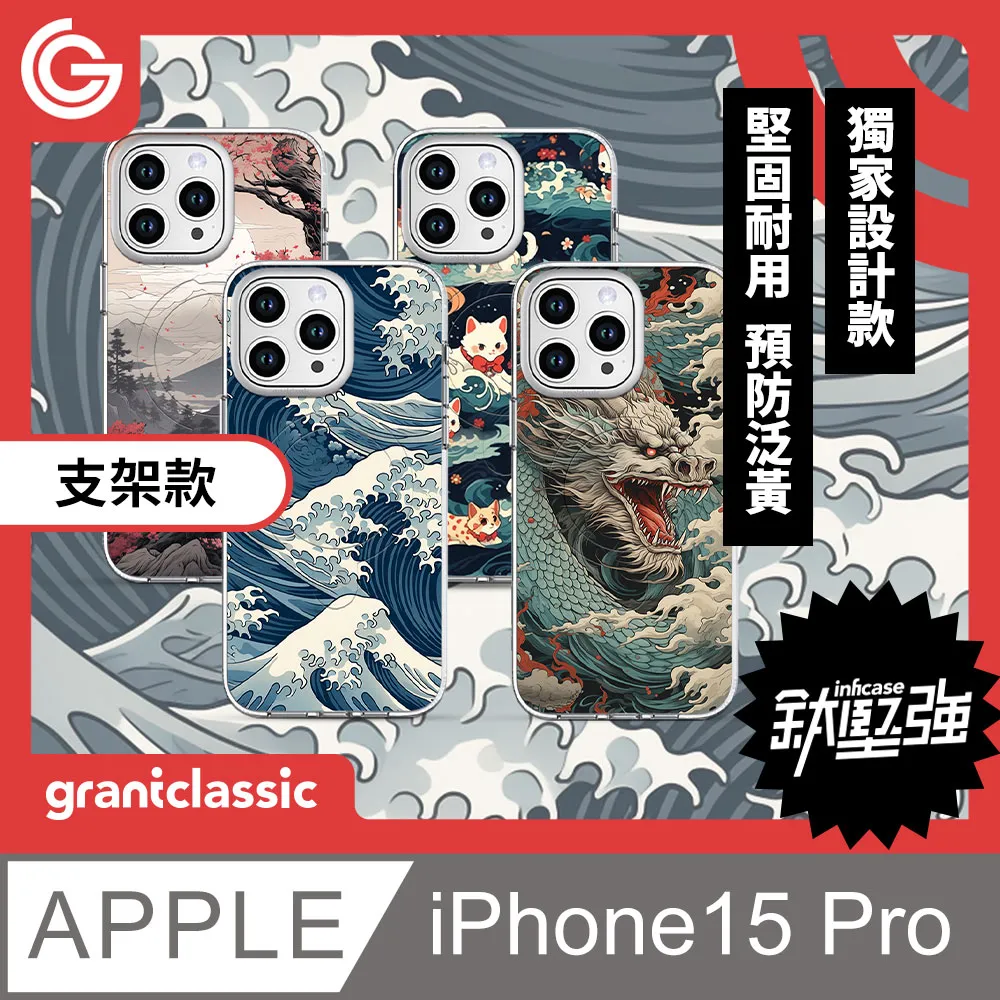 grantclassic 無限殼能Inficase Pro iPhone 15 Pro Max設計款磁吸+支架手機保護殼 大理石系列 歷史價格詳細信息