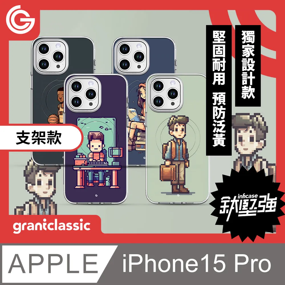 grantclassic 無限殼能Inficase Pro iPhone 15 Pro Max設計款磁吸+支架手機保護殼 大理石系列 歷史價格詳細信息