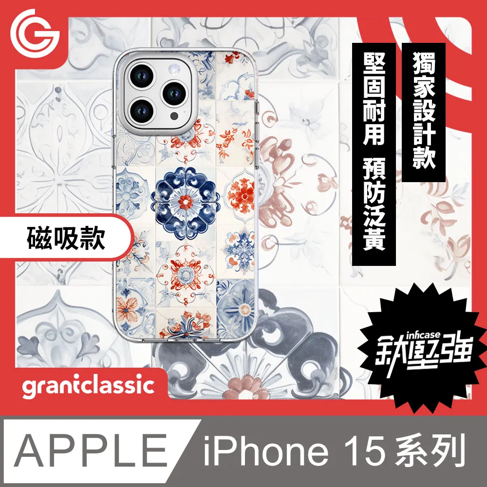 grantclassic 無限殼能Inficase iPhone 15系列 設計款手機保護殼 軍規防震保護殼【黑貓魔法變】 歷史價格詳細信息