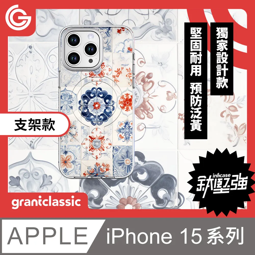 grantclassic 無限殼能Inficase Pro iPhone 15 Pro Max設計款磁吸+支架手機保護殼 大理石系列 歷史價格詳細信息