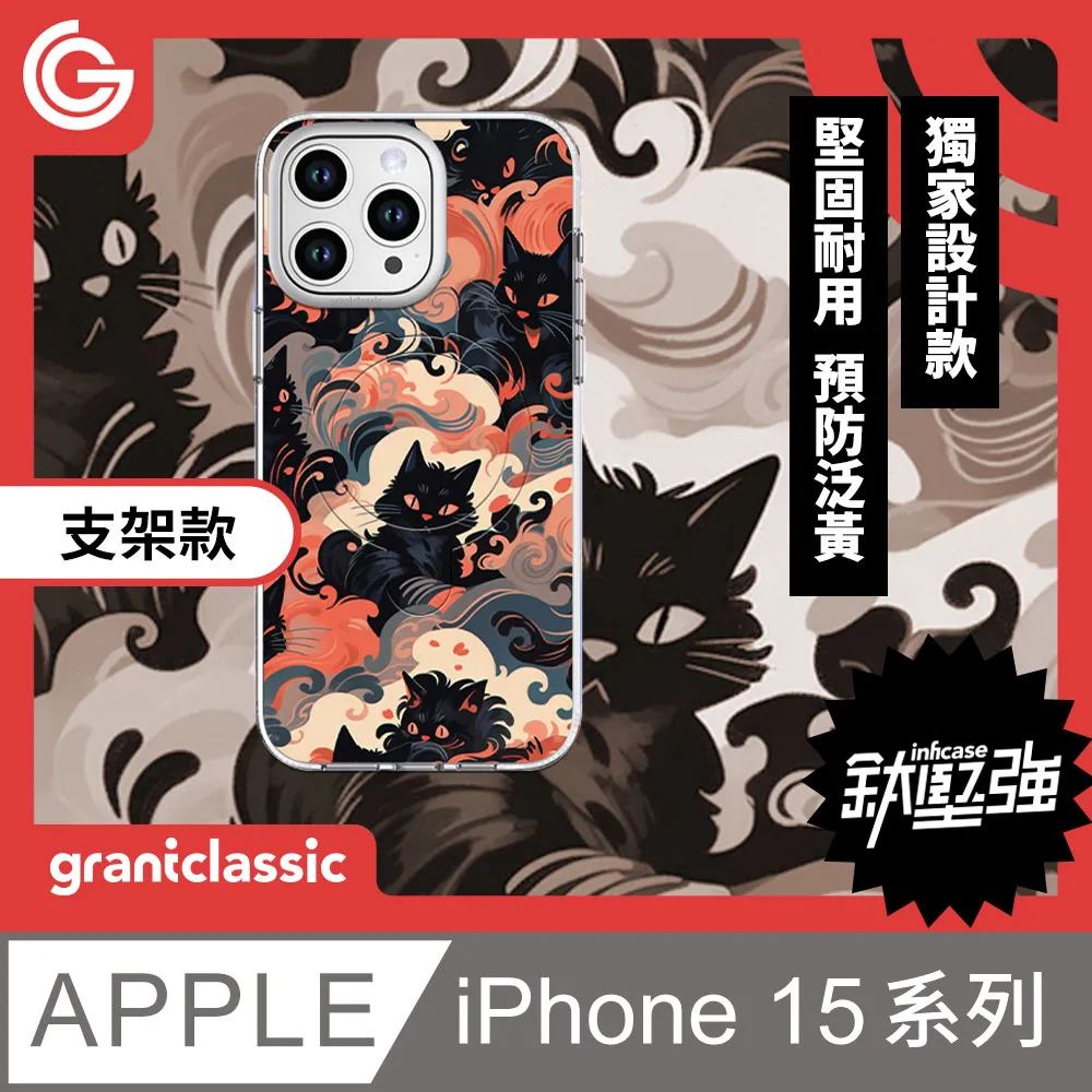 grantclassic 無限殼能Inficase Pro iPhone 15 Pro Max設計款磁吸+支架手機保護殼 大理石系列 歷史價格詳細信息