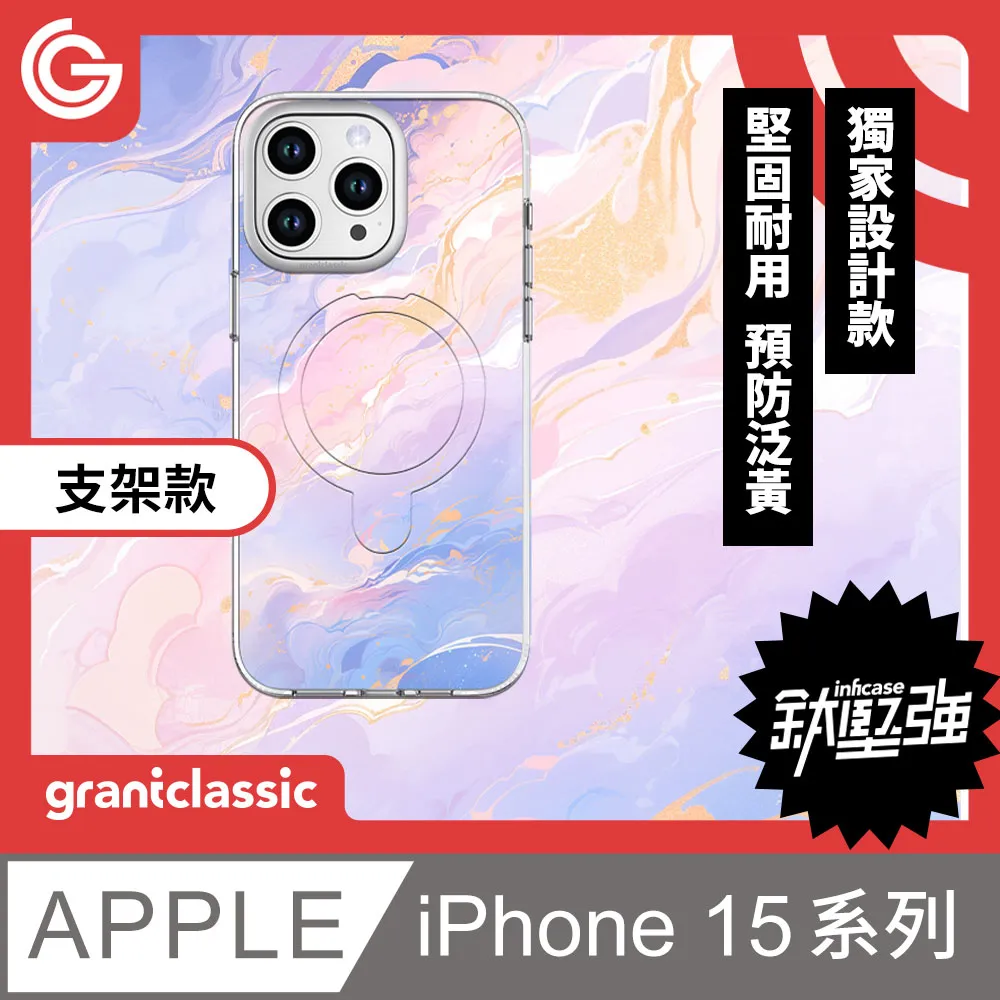 grantclassic 無限殼能Inficase Pro iPhone 15 Pro Max設計款磁吸+支架手機保護殼 大理石系列 歷史價格詳細信息