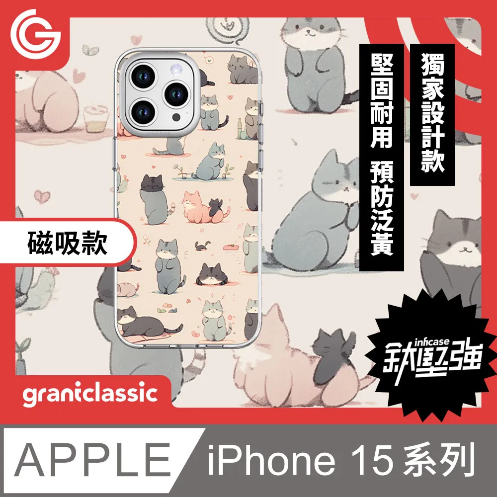 grantclassic 無限殼能Inficase iPhone 15系列 設計款手機保護殼 軍規防震保護殼【黑貓魔法變】 歷史價格詳細信息