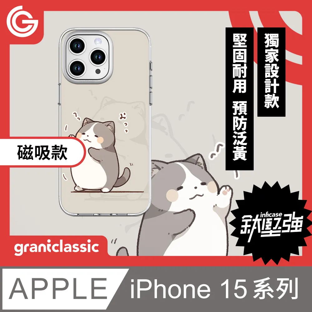 grantclassic 無限殼能Inficase iPhone 15系列 設計款手機保護殼 軍規防震保護殼【黑貓魔法變】 歷史價格詳細信息