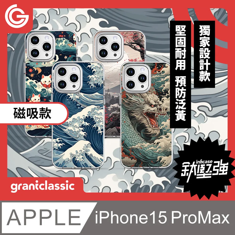 grantclassic 無限殼能Inficase iPhone 15 Pro Max設計款手機保護殼 軍規防震保護殼 像素風系列 歷史價格詳細信息
