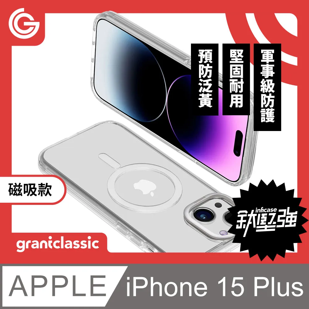 grantclassic 無限殼能Inficase iPhone 15 6.1吋 Magsafe磁吸透明手機保護殼 軍規防震 歷史價格詳細信息