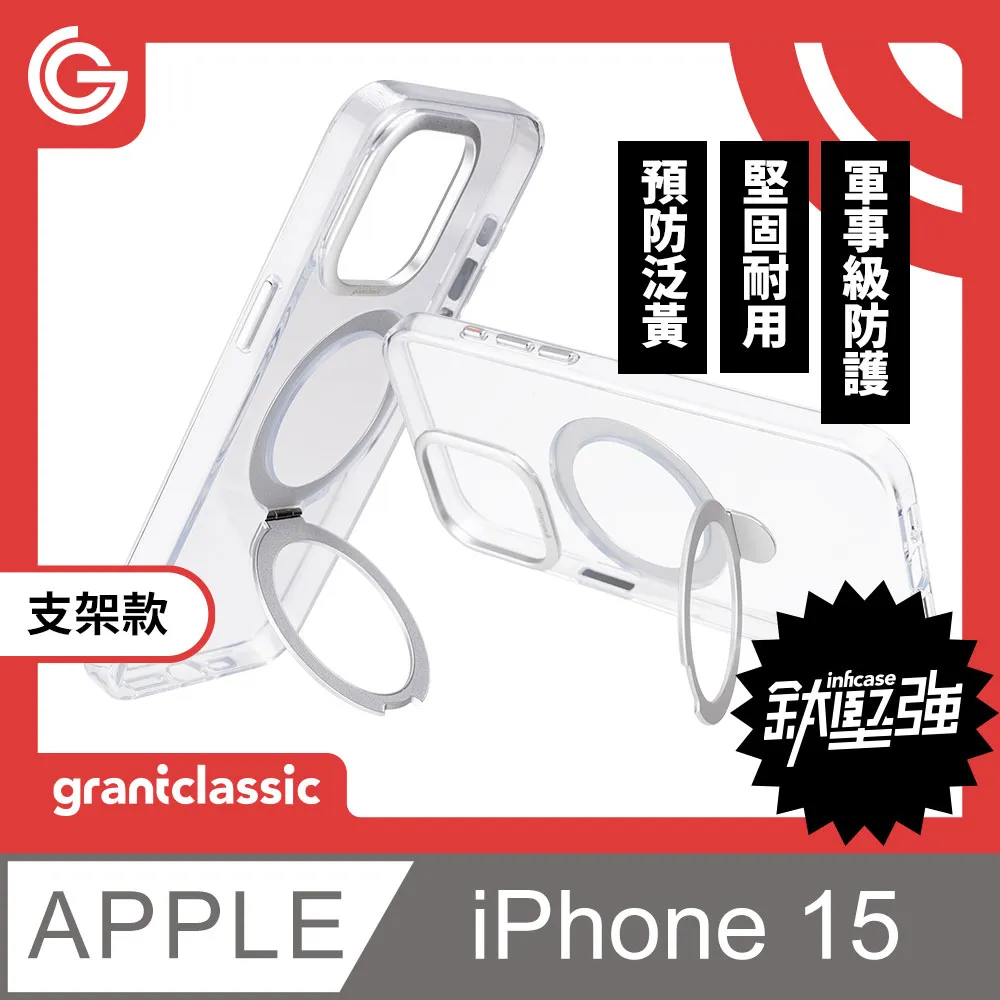grantclassic 無限殼能Inficase iPhone 15 6.1吋 Magsafe磁吸透明手機保護殼 軍規防震 歷史價格詳細信息