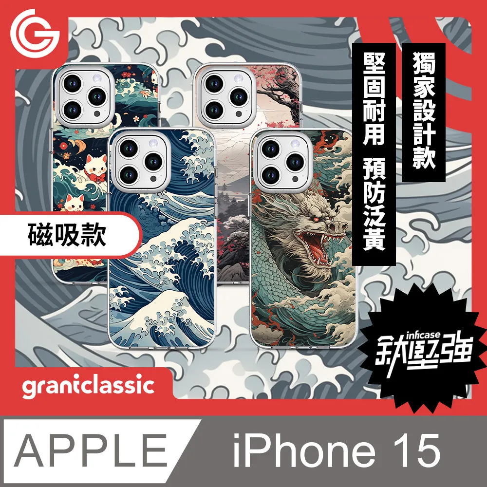 grantclassic 無限殼能Inficase iPhone 15系列 設計款手機保護殼 軍規防震保護殼【黑貓魔法變】 歷史價格詳細信息