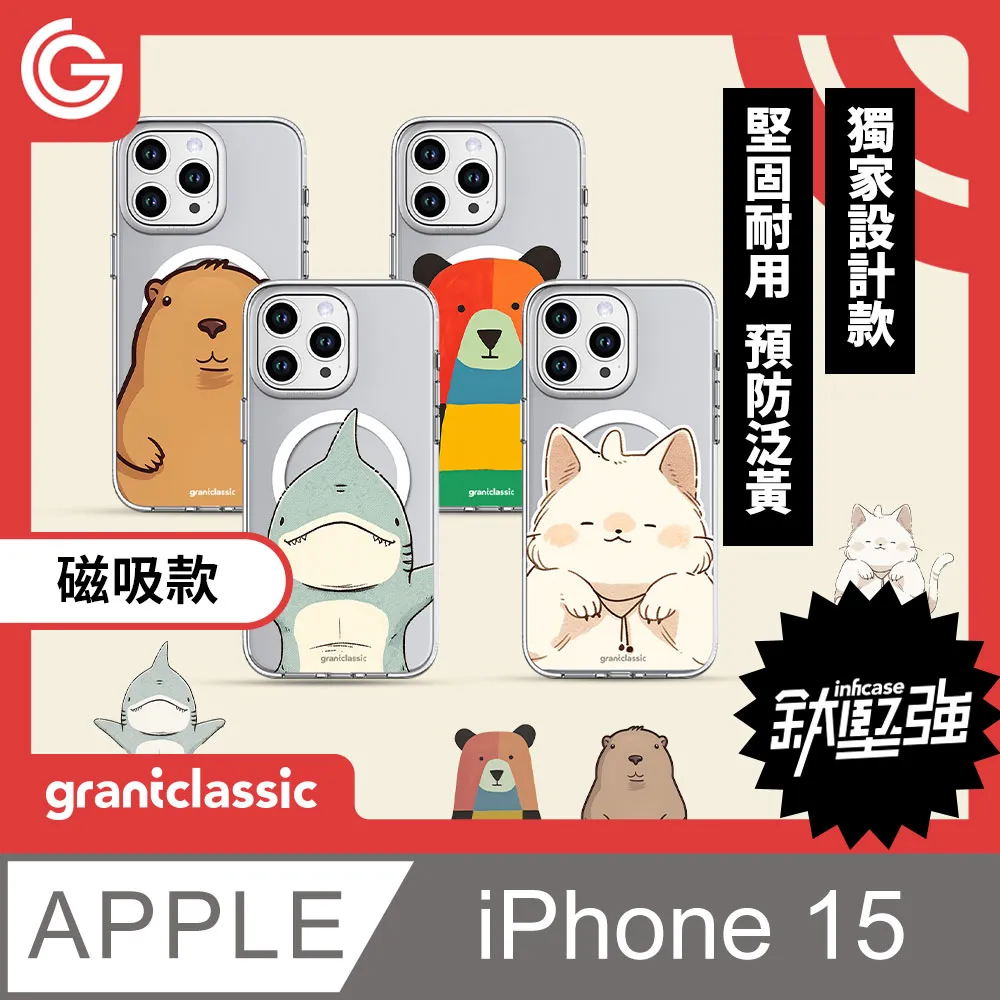 grantclassic 無限殼能Inficase iPhone 15 設計款手機保護殼 軍規防震保護殼 簍空款動物系列 歷史價格詳細信息