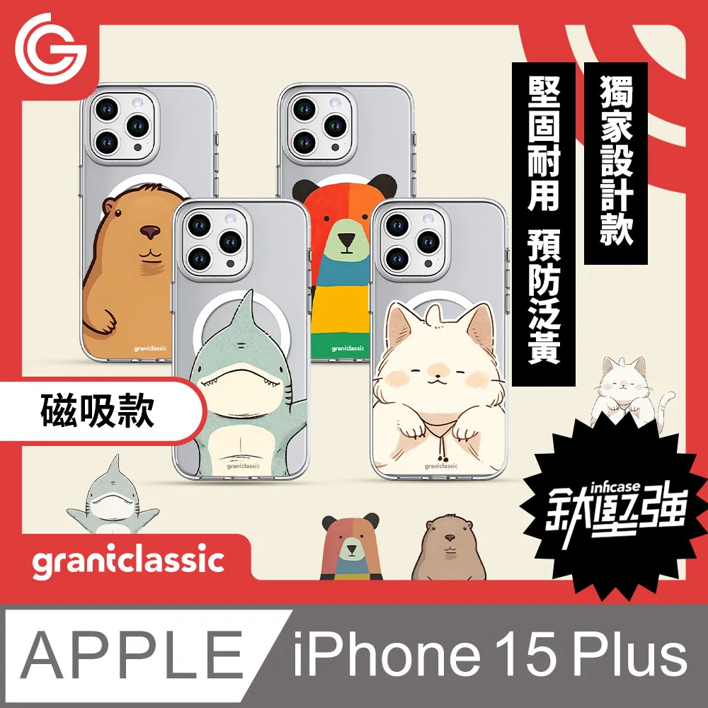 grantclassic 無限殼能Inficase iPhone 15 Plus 設計款手機保護殼 軍規防震保護殼 簍空款動物 歷史價格詳細信息