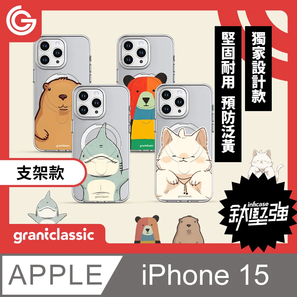grantclassic 無限殼能Inficase Pro iPhone 15 Pro Max設計款磁吸+支架手機保護殼 大理石系列 歷史價格詳細信息