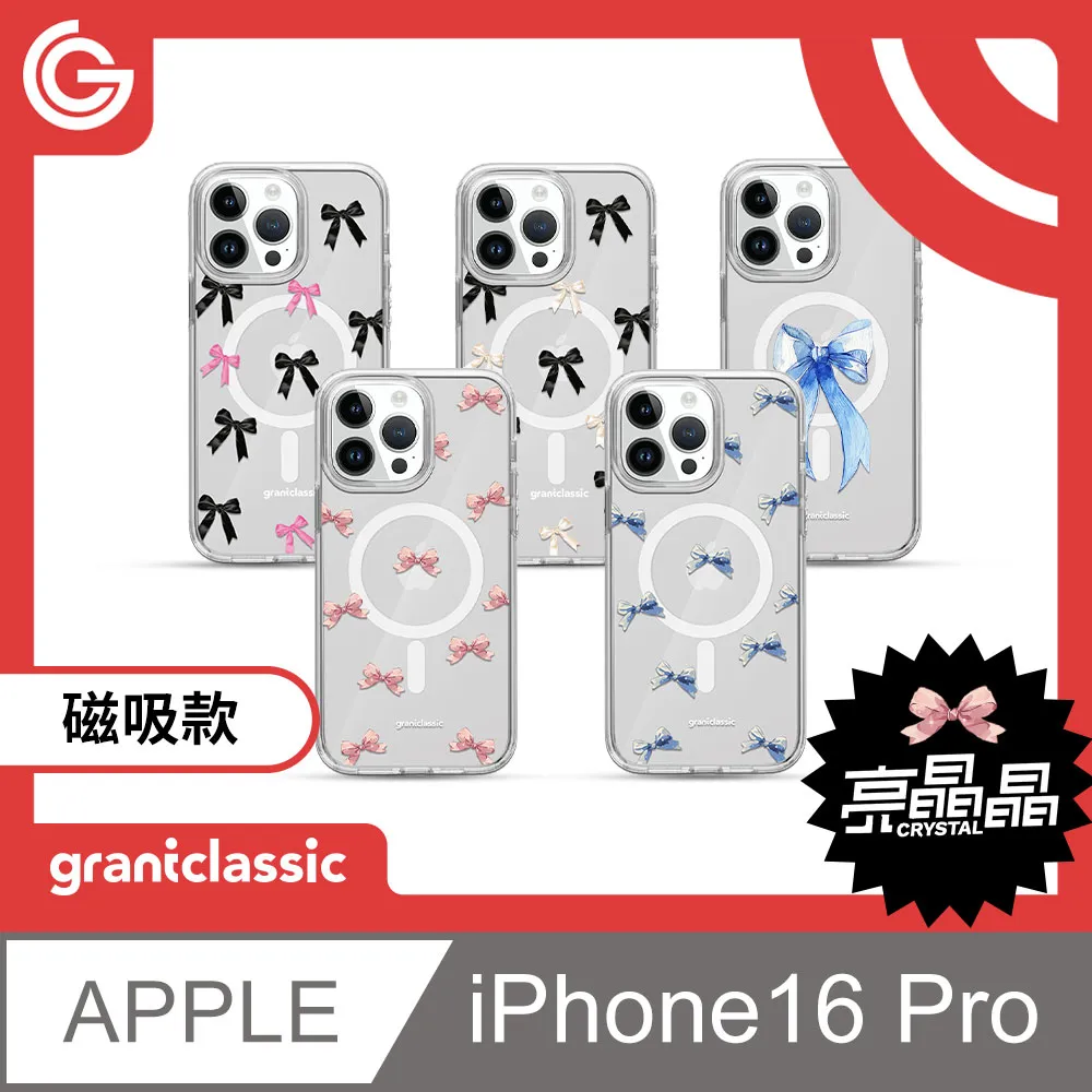 grantclassic Crystal亮晶晶 iPhone 16 Pro Max 設計款手機保護殼 軍規防震保護殼 大理石系列 歷史價格詳細信息