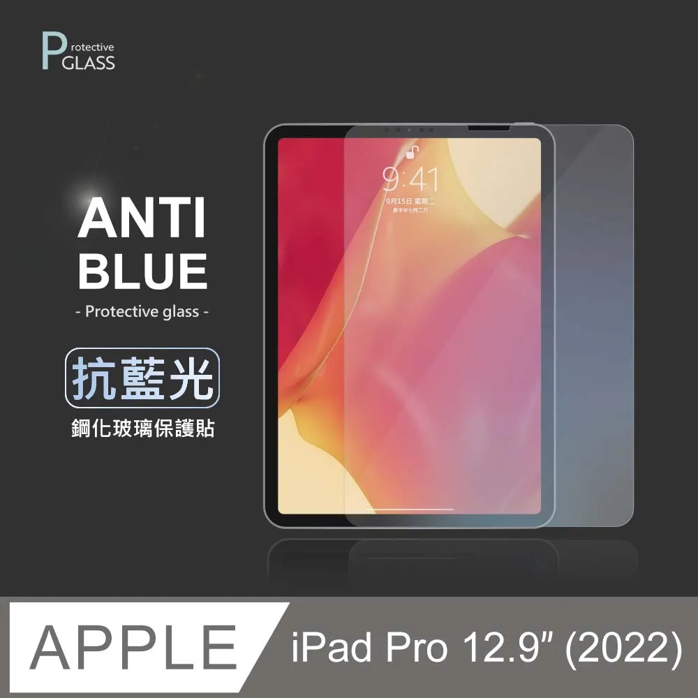 蘋果ipad鋼化膜iPadPro藍猩鋼化膜平板mini6鋼化高清貼膜10.2適用 螢幕鋼化膜 保護貼 平板保護貼 鋼化玻璃膜 歷史價格詳細信息