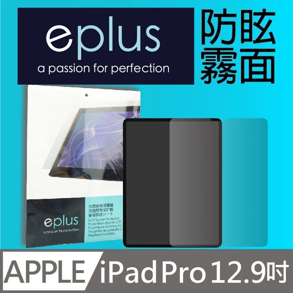 eplus 防眩霧面保護貼 2022 iPad Pro 12.9 歷史價格詳細信息