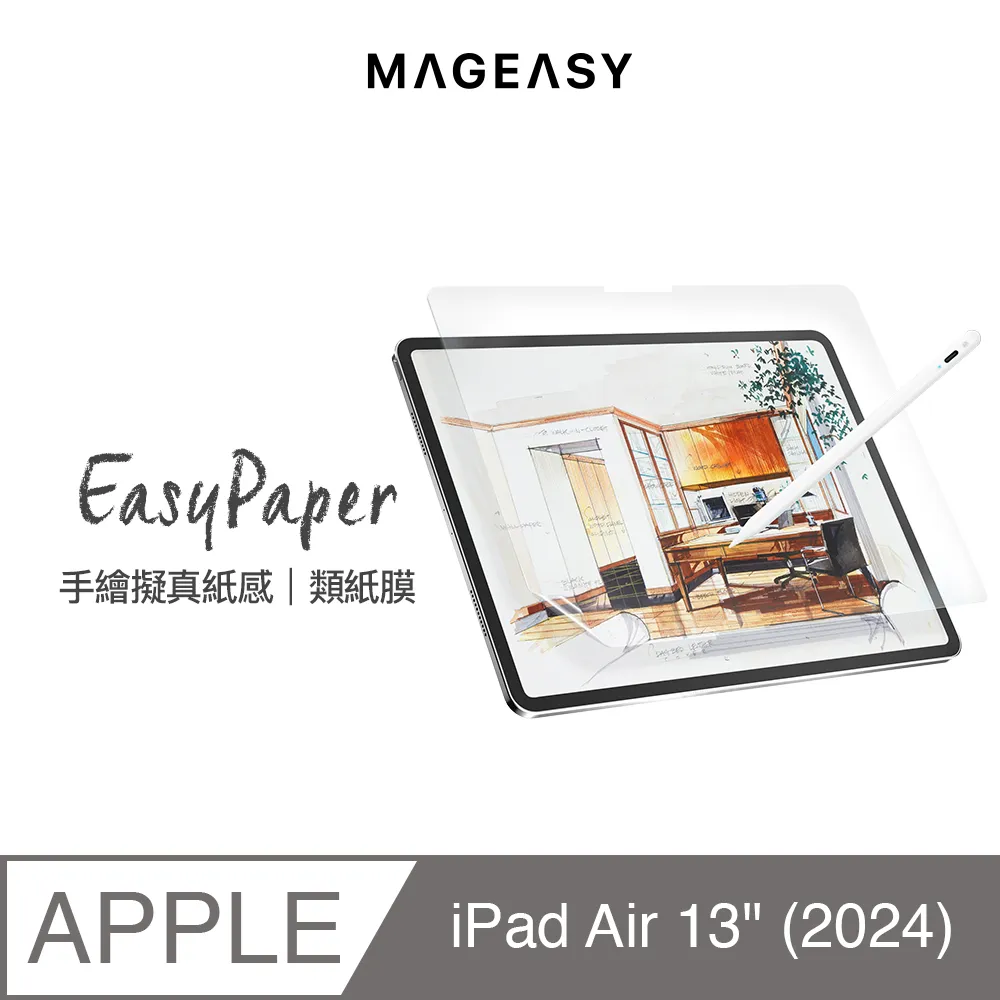 MAGEASY iPad Air 13吋 EasyPaper Pro 可拆式磁吸類紙膜 歷史價格詳細信息