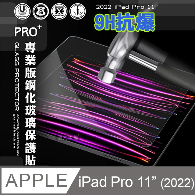 超抗刮 2022 iPad Pro 12.9吋 第6代 專業版疏水疏油9H鋼化玻璃膜 平板玻璃貼 歷史價格詳細信息