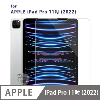 9H 滿版 保護貼 ipad pro 11吋 4 ipadpro11 2022 a2435 a2761 玻璃貼螢幕保護貼 歷史價格詳細信息